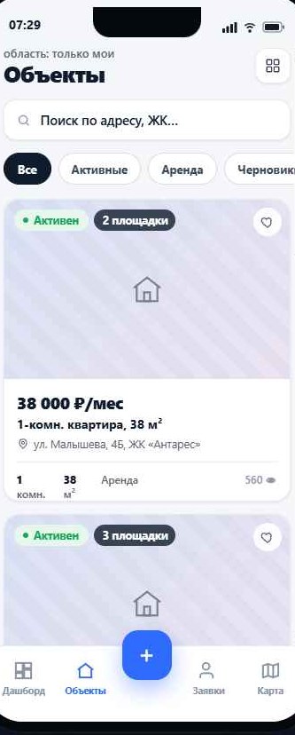 Мобильное приложение 1REA: экран объектов