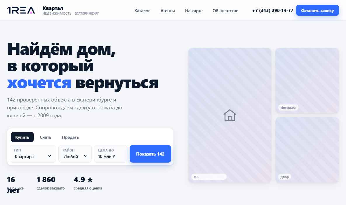 Сайт-визитка